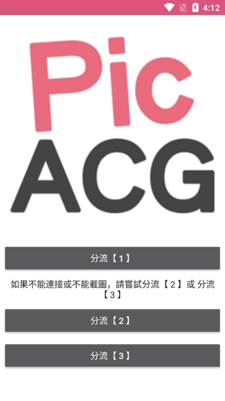 picacg哔咔漫画正版图1