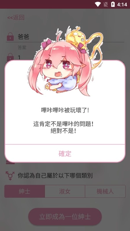 picacg哔咔漫画正版图3