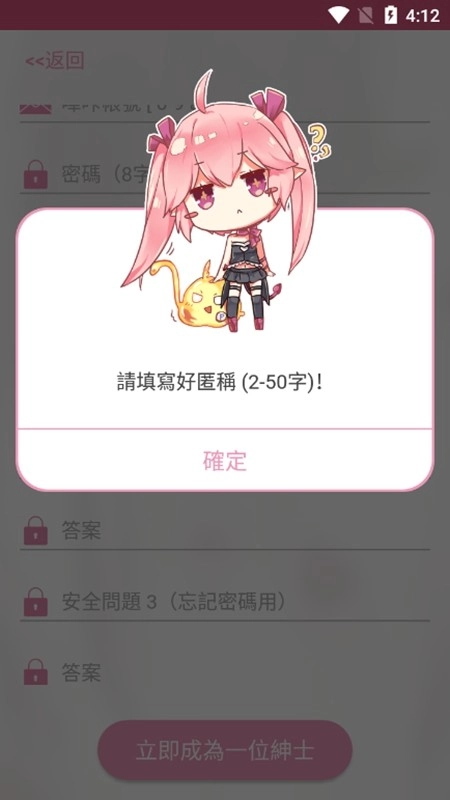 picacg哔咔漫画正版图5
