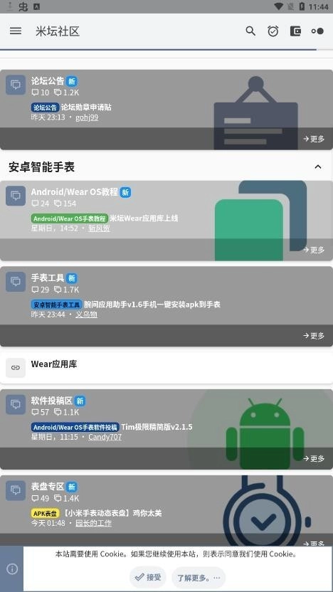 米坛社区(4)
