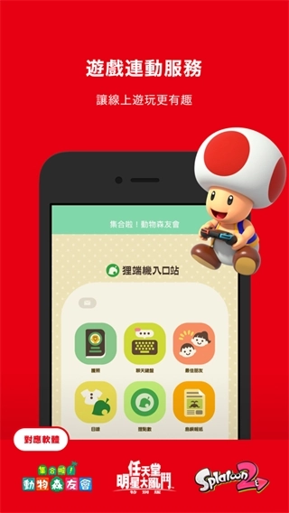 任天堂图3