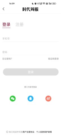 时代周报电子版安卓下载