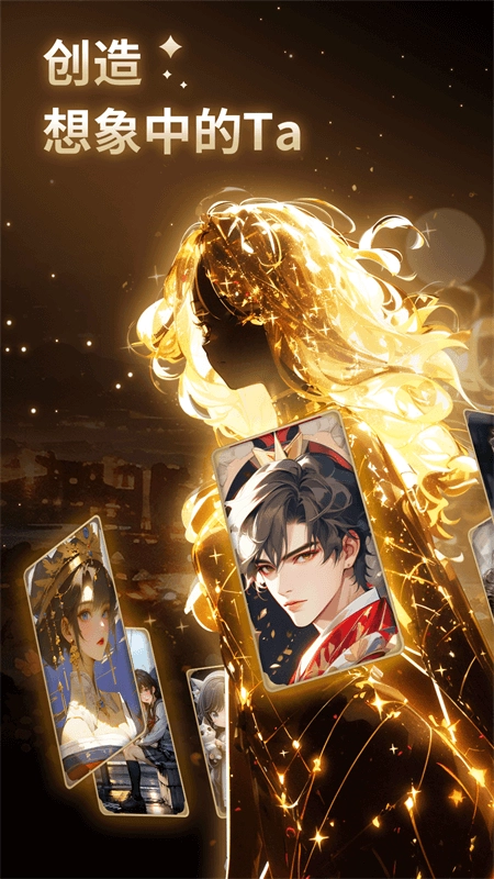 星野2