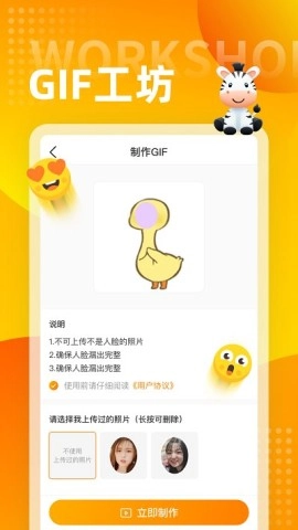 斑马输入法(2)