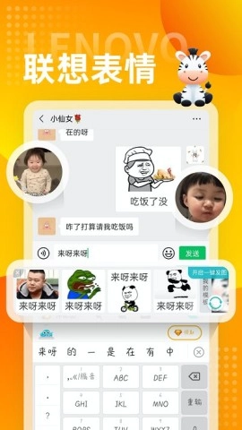 斑马输入法(3)