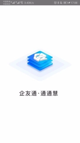企友通(1)