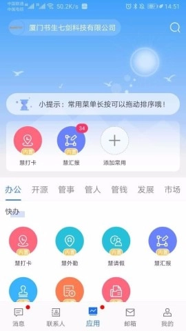 企友通(2)
