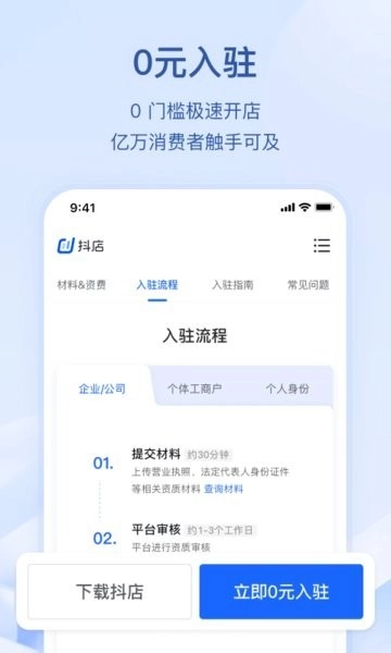 抖店工作台手机版图3
