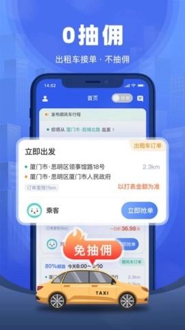帮邦行全能车主端官方正版图2