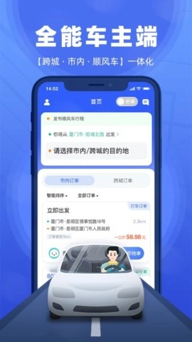 帮邦行全能车主端官方正版图3