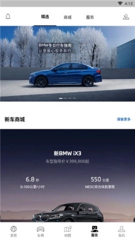 宝马汽车最新下载