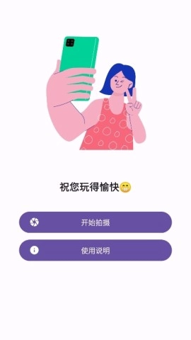 双头摄像机无广告版图2