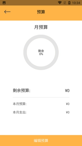 众杨记账薄正版下载