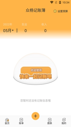 众杨记账薄1