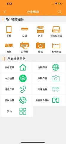 人人维修