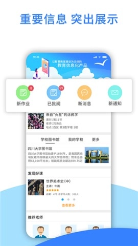 爱课堂融合版