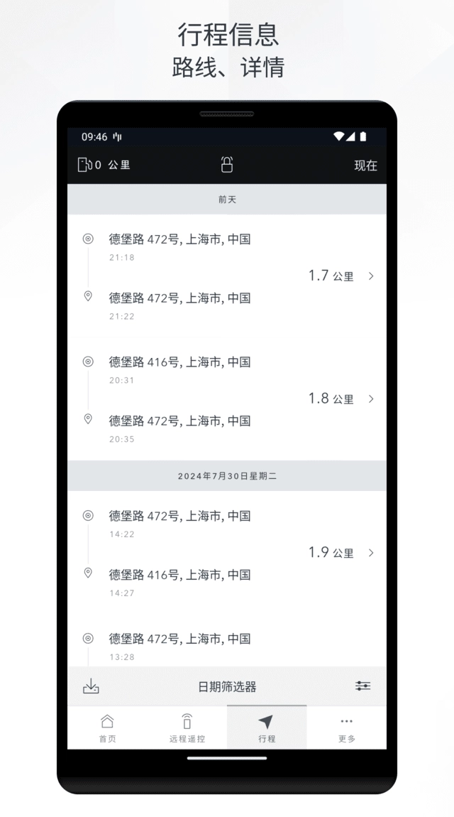 路虎智能驭领远程遥控免费版图1