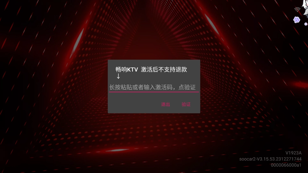 畅响KTV(3)