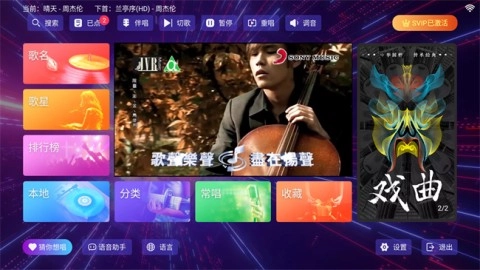 畅响KTV(1)