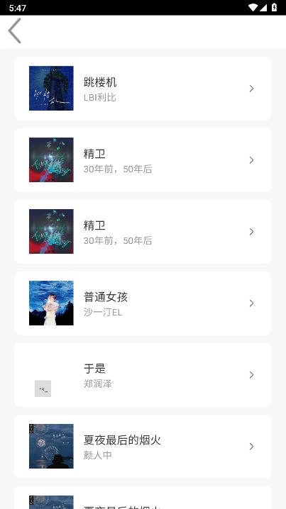 趣加音乐图5