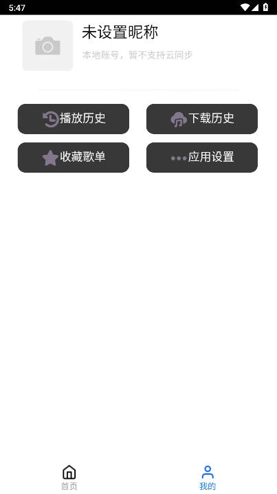 趣加音乐图4