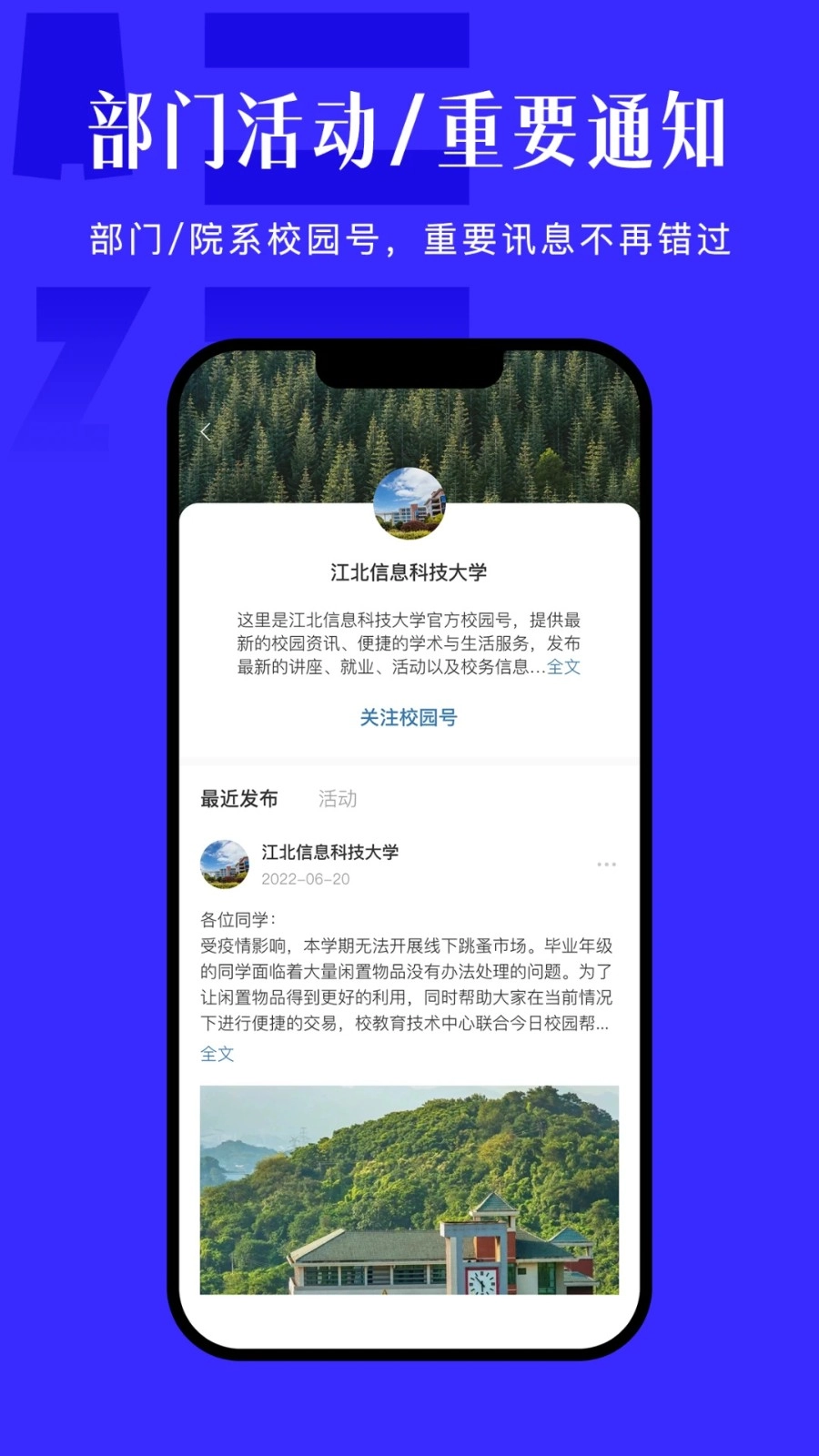 今日校园图4