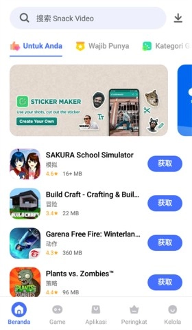 vivo应用商店海外版图1