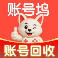 账号坞