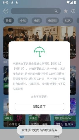 小柚子影视图1