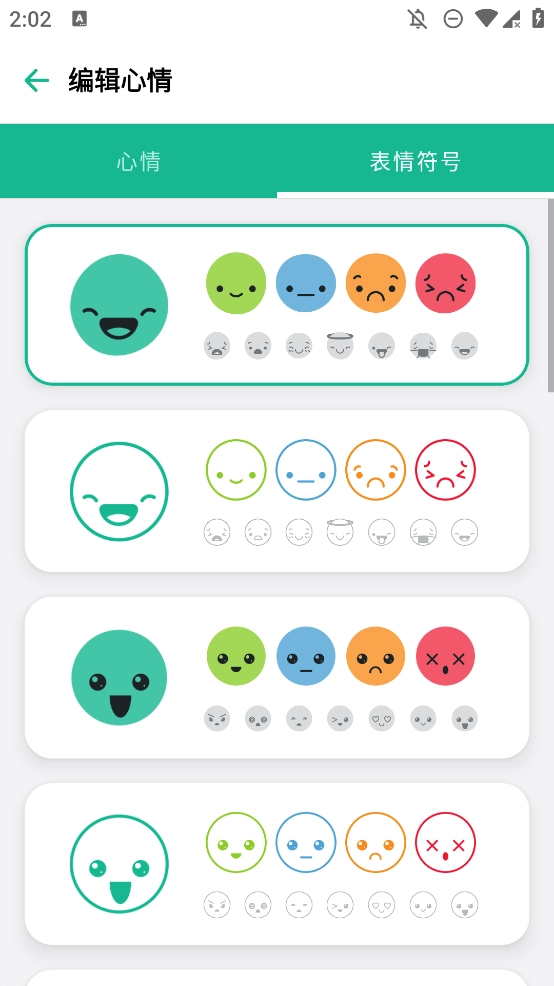 daylio日记官方最新版图2