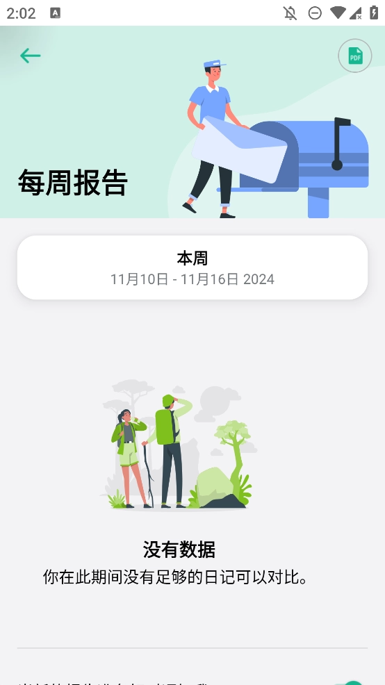 daylio日记官方最新版图3