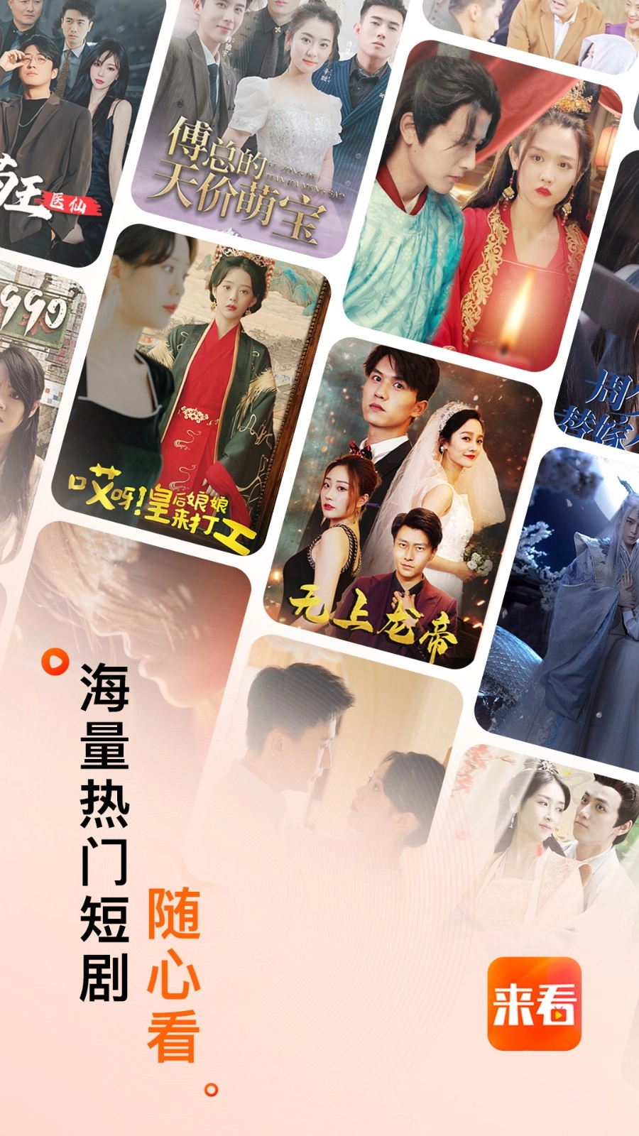 来看短剧手机版截图1