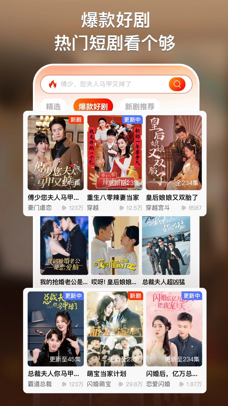 来看短剧手机版截图3