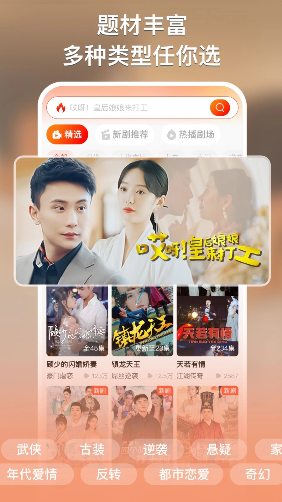 来看短剧手机版截图2