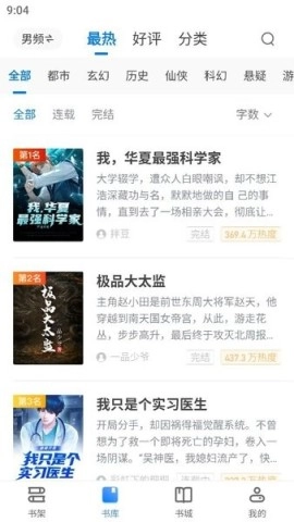 80电子书最新版图3