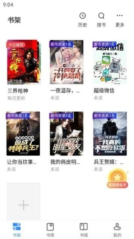 80电子书最新版图2