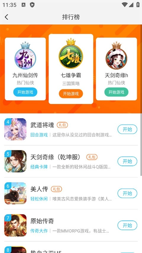 游多多盒子安卓版
