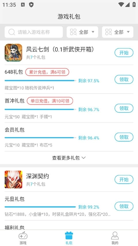游多多盒子安卓版