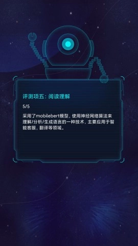 鲁大师ai评测