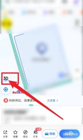 百度地图3d实景地图完整版下载