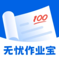 无忧作业宝 V13