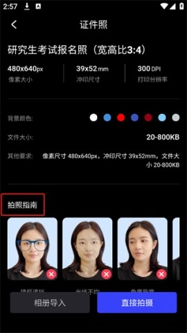 光影魔术手安卓版图3