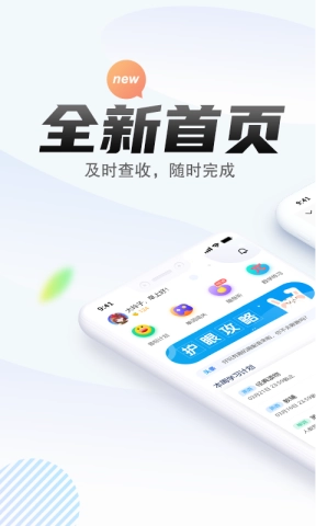 一起中学学生版图1