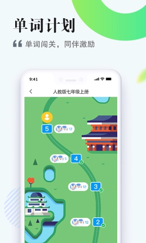 一起中学学生版图2
