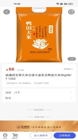 好享购商城图2