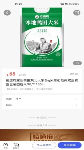 好享购商城图1