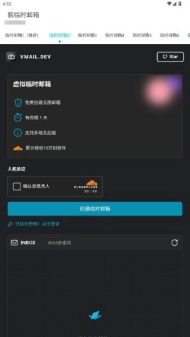 毅临时邮箱