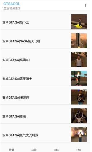 GTSAOOL最新版(2)