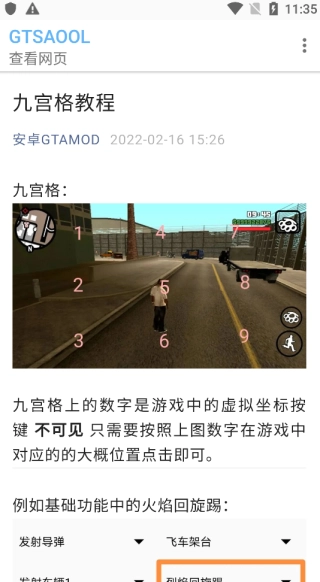 GTSAOOL最新版(4)