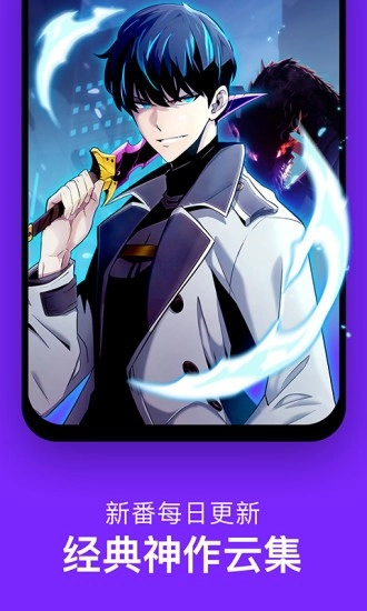 咚漫漫画免费版图2